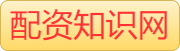 在线配资平台哪个好_在线股票配资平台_正规在线配资